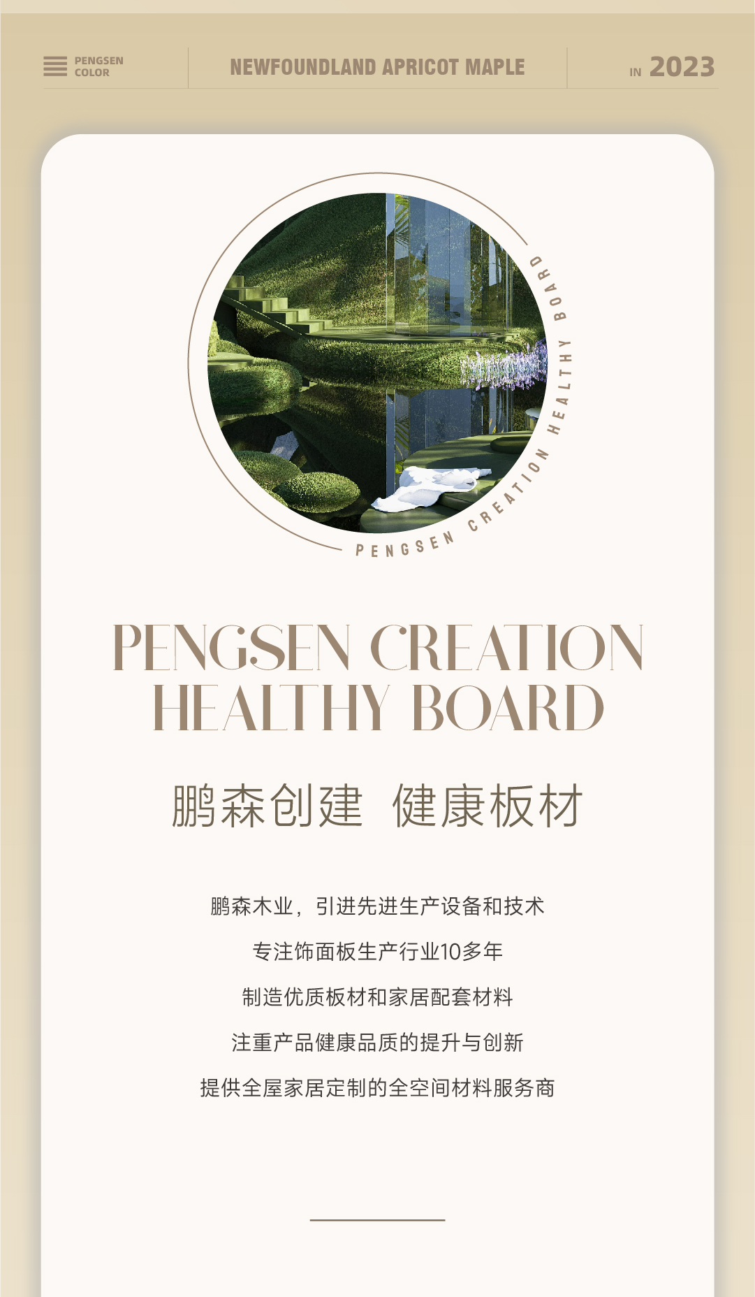 第三期_画板-1-恢复的_02.png